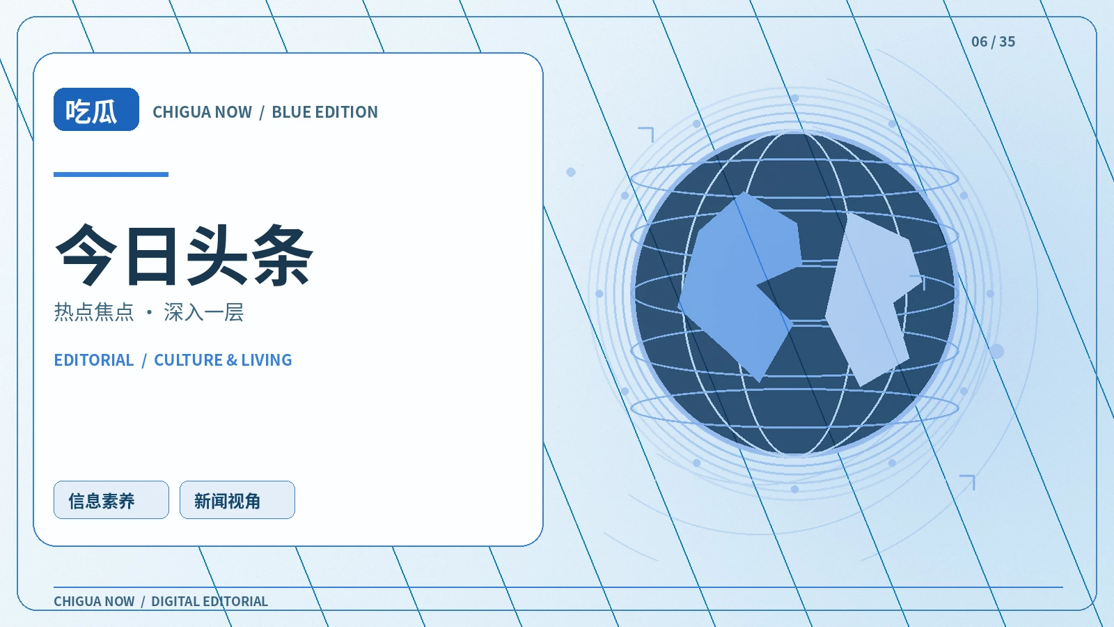 公共报道的阅读方法
